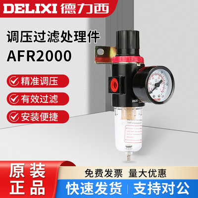 油水过滤器德力西精准调压