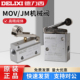 02常闭型二位二通JM 德力西气动机械阀杠杆滚轮式 MOV 07行程开关