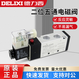 德力西电磁阀4v310-10气动电子阀二位五通气动电磁控制阀24AC220v