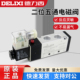 德力西电磁阀4v310 10气动电子阀二位五通气动电磁控制阀24AC220v