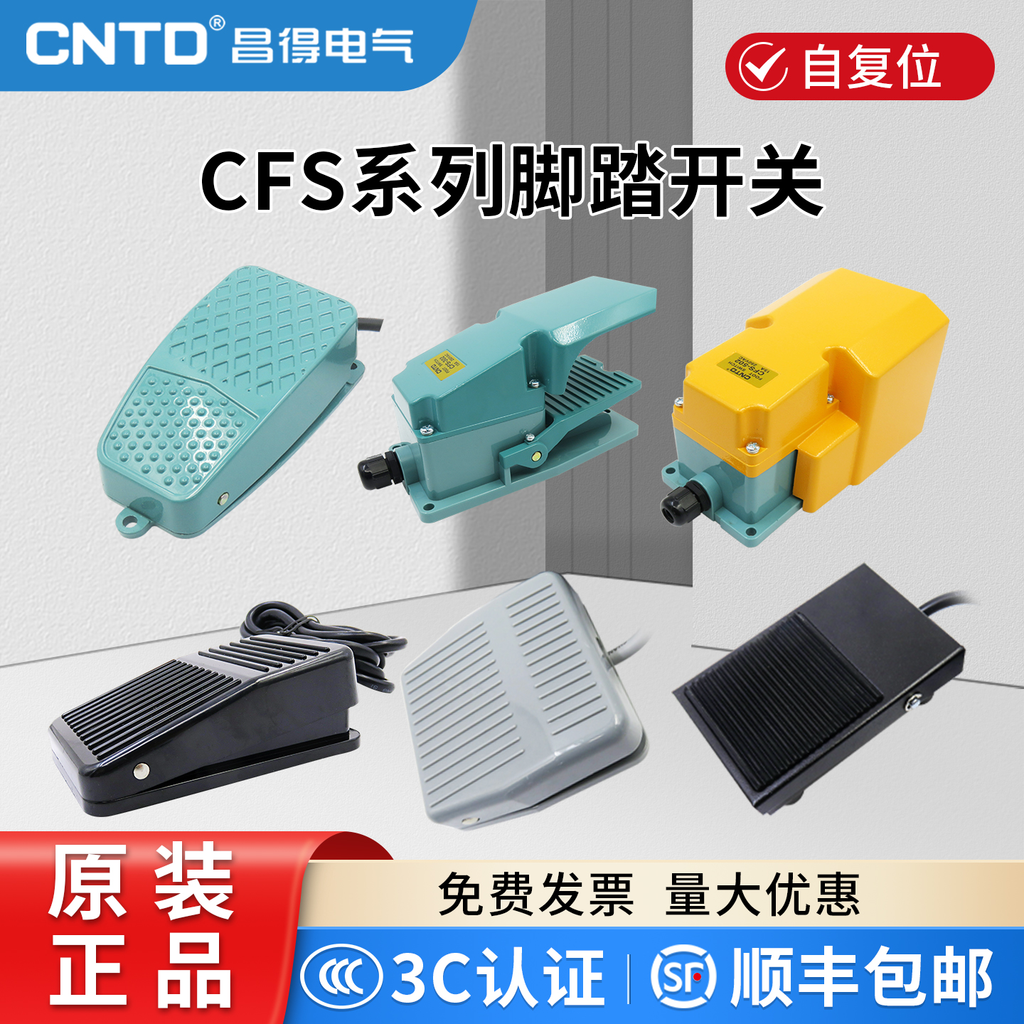 CNTD昌得脚踏开关点焊机CFS-01/101/201/302/402/502/602 702/802