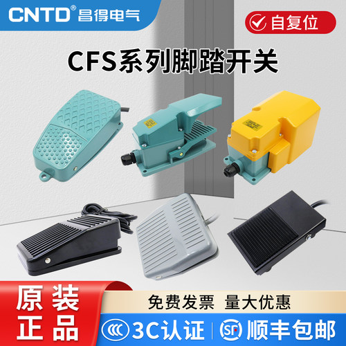 CNTD昌得脚踏开关点焊机CFS-01/101/201/302/402/502/602 702/802