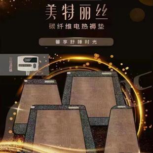 韩国新生活化妆品正品美特丽丝碳纤维电热褥垫床垫双人单人迷你
