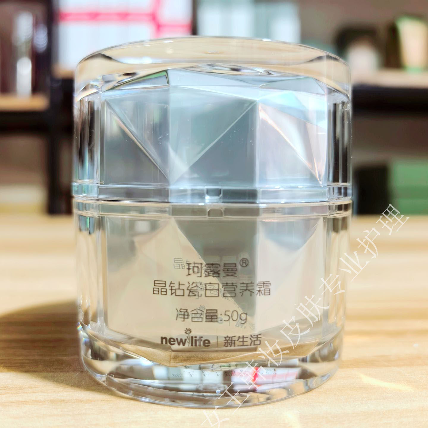 新生活化妆品专柜正品珂露曼晶钻珍珠瓷白营养霜面霜保湿