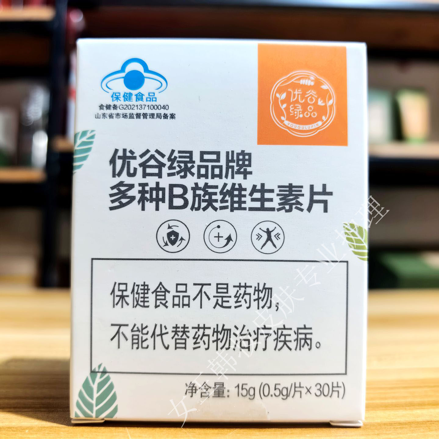 新生活化妆品专柜正品优谷绿品牌多种维生素B族片30片