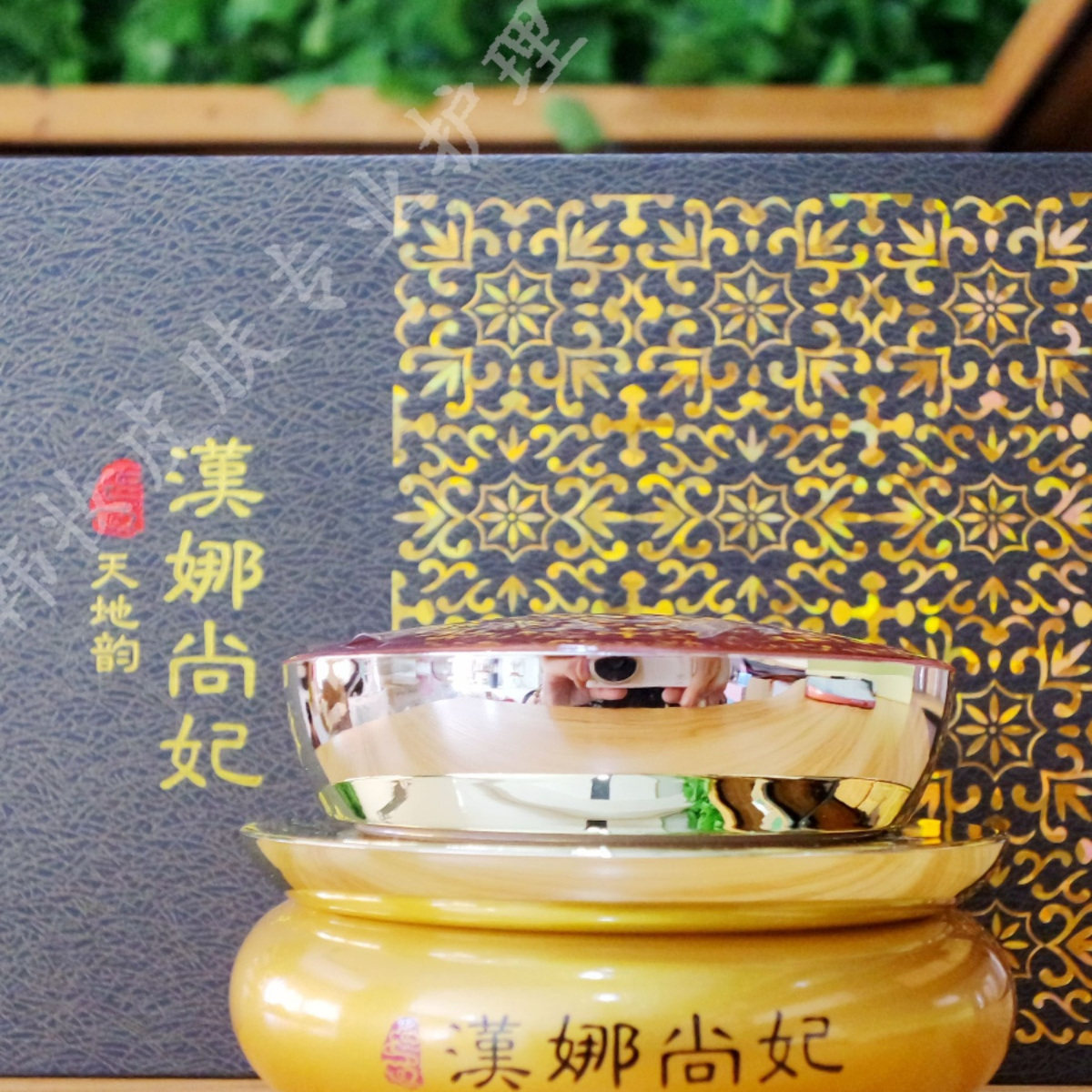 韩国新生活化妆品专柜正品汉娜尚妃天地韵幼容清洁霜保湿不刮码