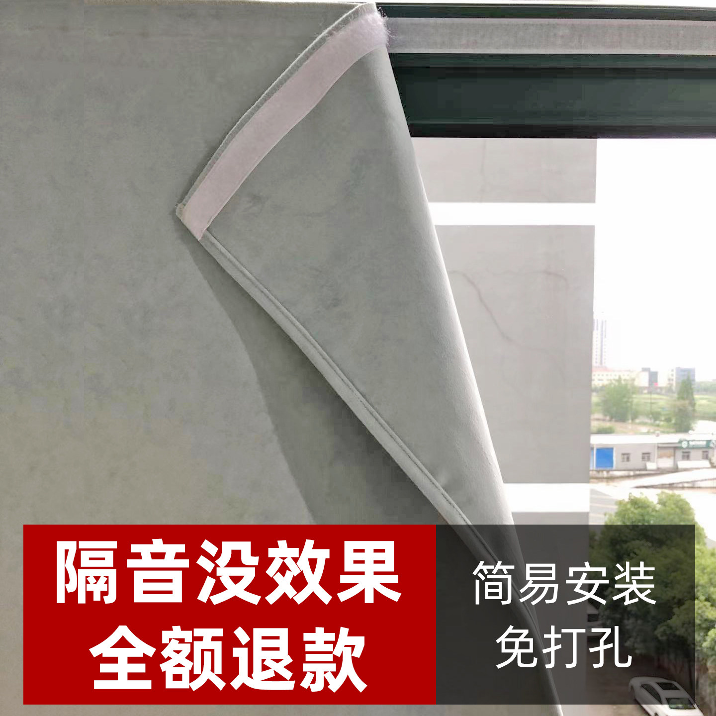 免打孔隔音窗帘超强100%全遮光布简易安装卧室出租房隔热阳魔术贴