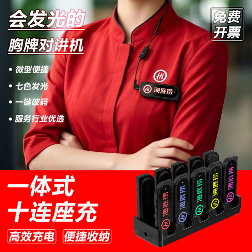 七色发光免费定制磁吸充电座