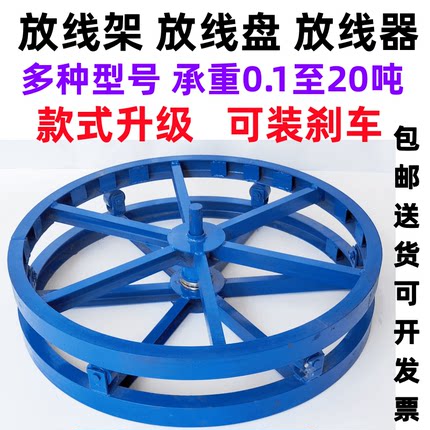 电缆放线架带刹车光缆放线盘电梯钢丝绳放线圆盘电工皮线放线神器