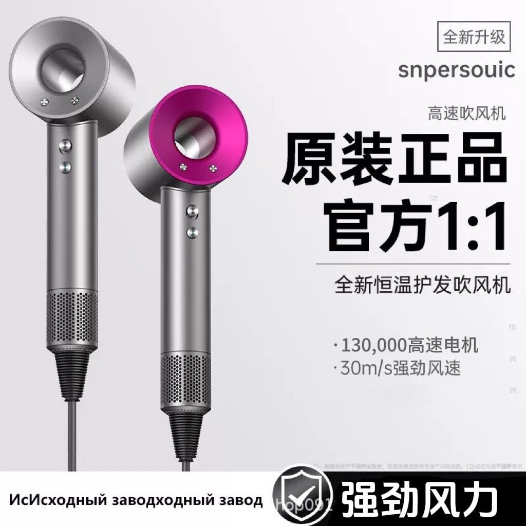 华强北某森抖音爆款高速电吹风机发廊家用酒店无刷中空跨境吹风筒