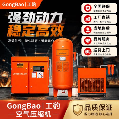 永磁变频螺杆式空压机工业级