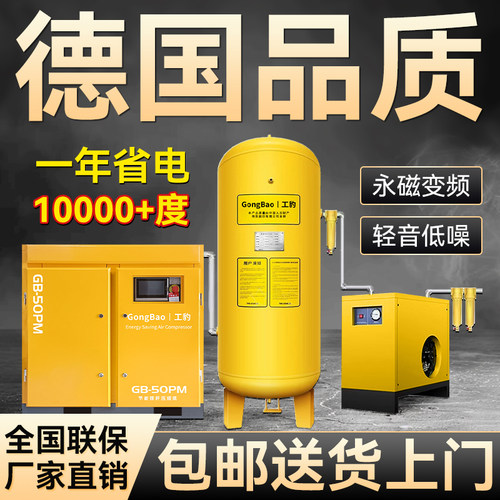 永磁变频螺杆式空压机工业级