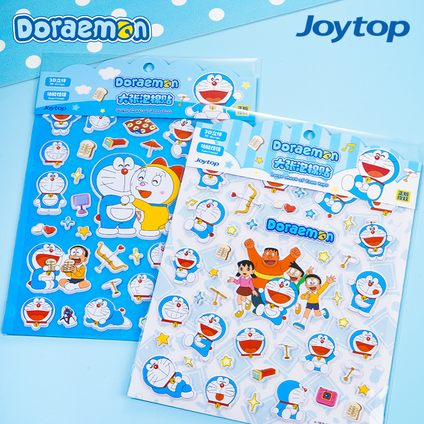 Joytop哆啦A梦大张泡棉贴卡通可爱儿童3D立体DIY手账创意贴纸水杯手机壳笔记本电脑装饰泡泡贴纸防水正版