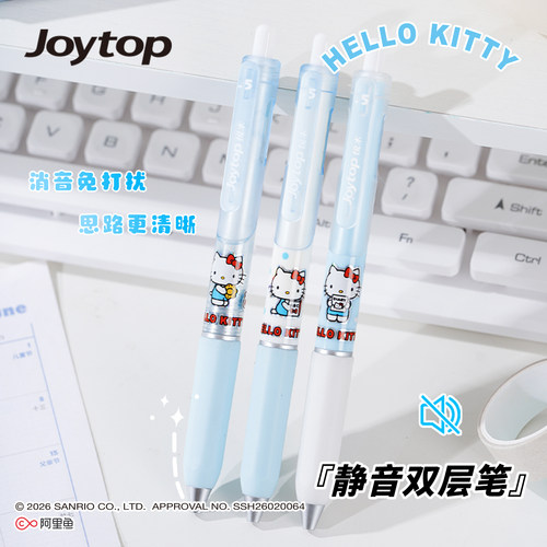 悦木凯蒂猫速干中性笔静音中性笔