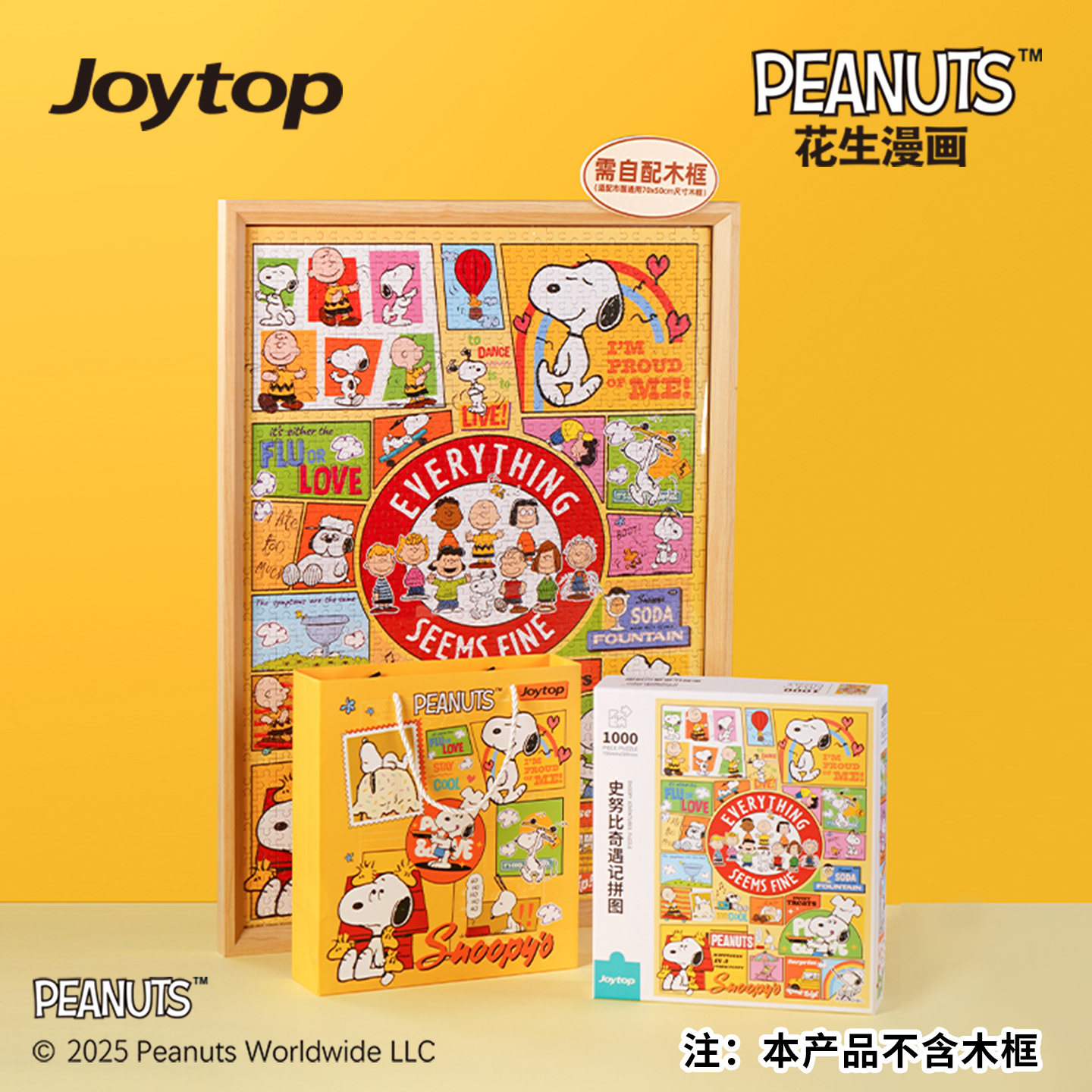 Joytop史努比拼图1000片礼盒装解压解闷益智趣味创意礼物不含木框,家居饰品,桌面摆件,淘宝优惠券,粉丝福利购,淘宝优惠卷