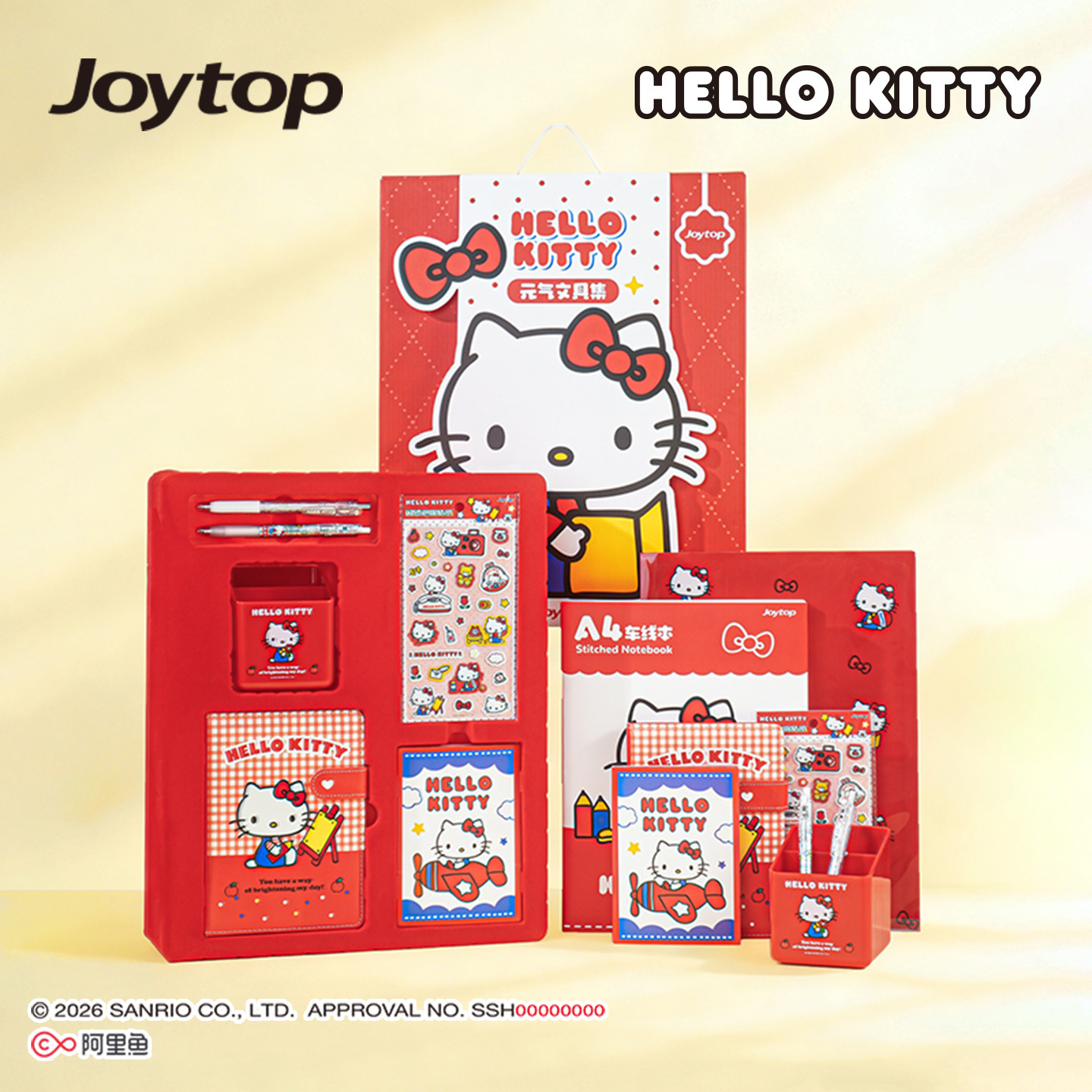 Joytop悦木三丽鸥凯蒂猫文具礼盒hellokitty文具大套装笔记本文件袋笔筒2026年新款大礼包送礼礼盒生日礼物