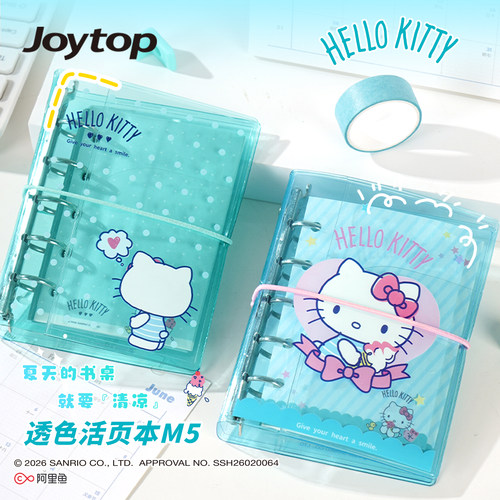 悦木凯蒂猫活页本M5手帐本