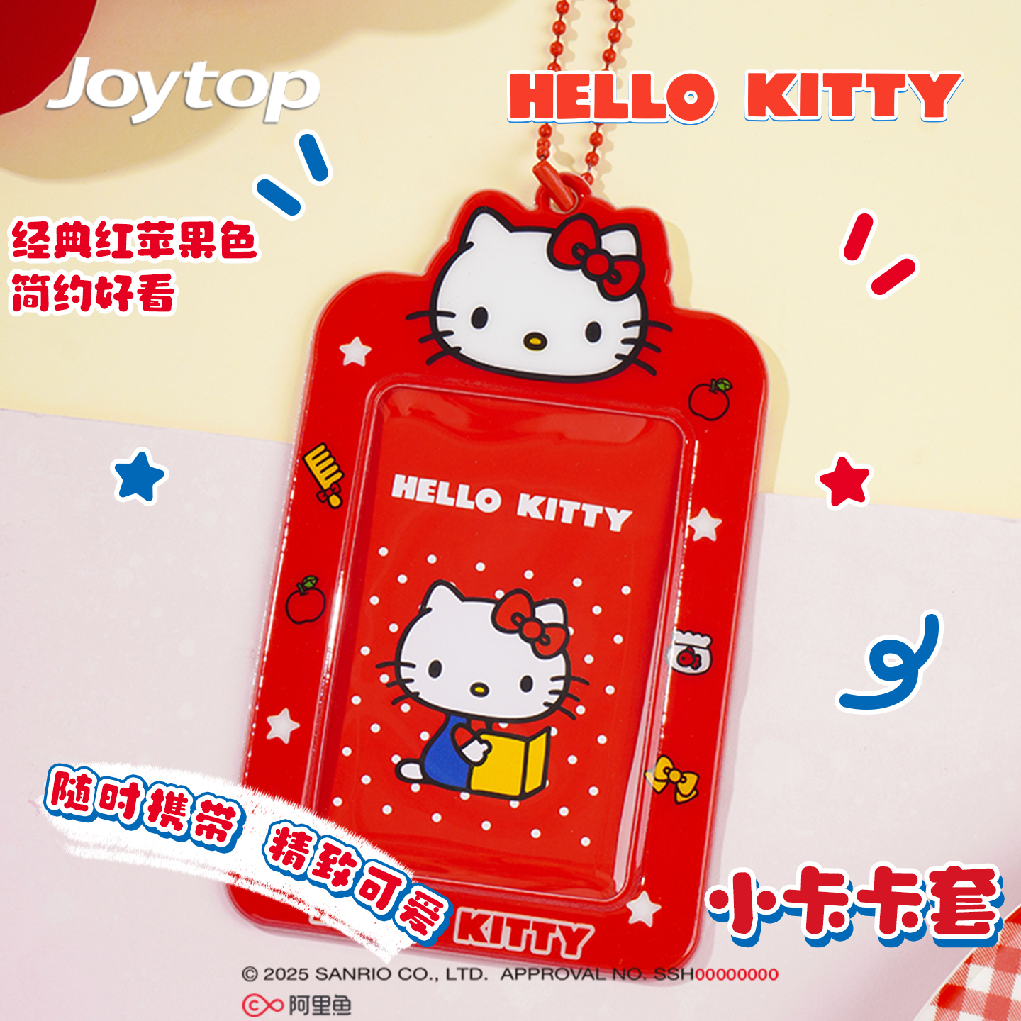 悦木凯蒂猫小卡卡套保护套正版