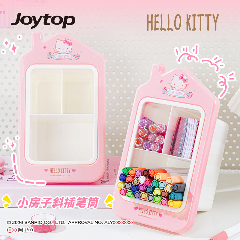 Joytop悦木凯蒂猫小房子斜插笔筒大容量文具收纳盒桌面马克笔画笔收纳儿童书桌女孩超大置物架笔收纳新款