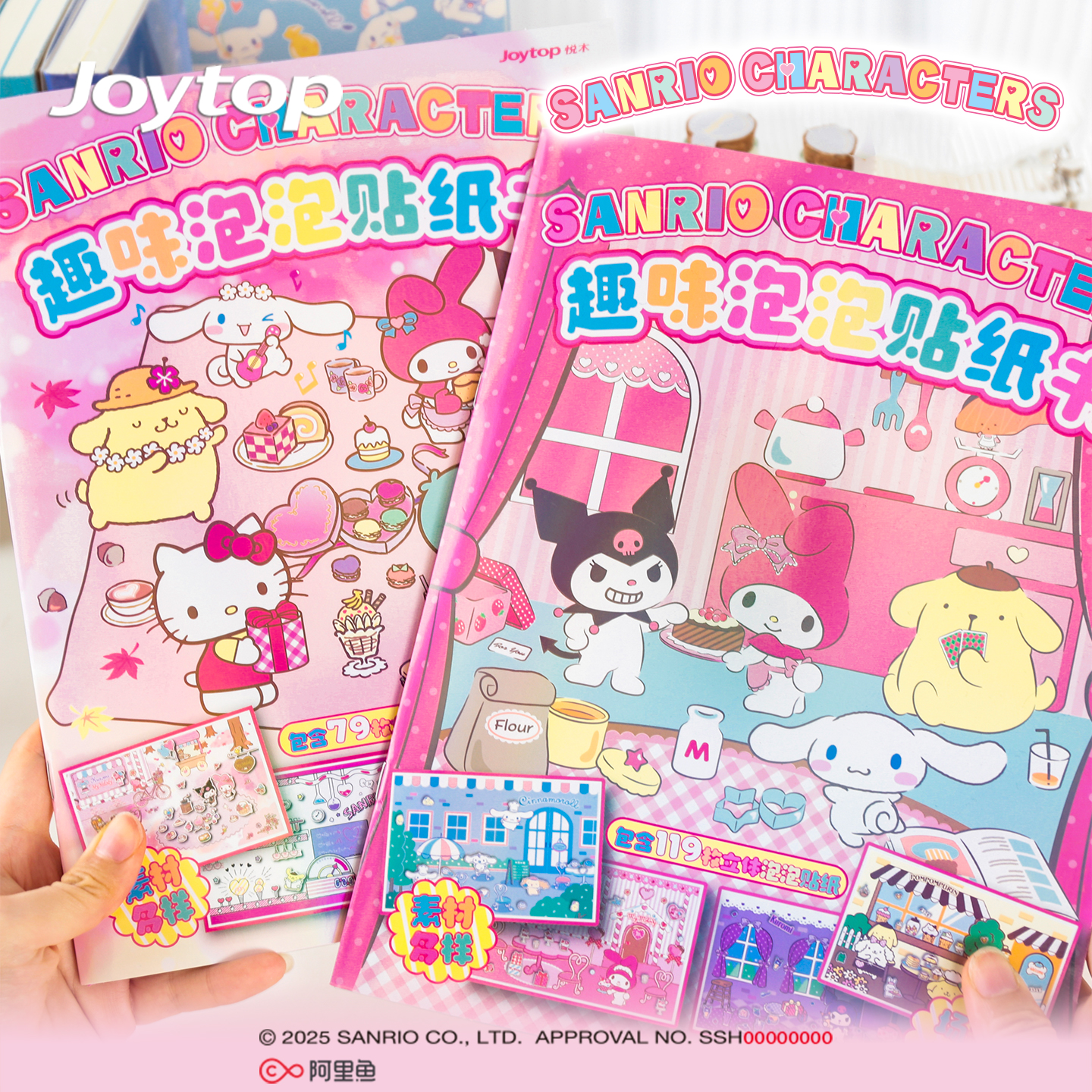 奇妙日常休闲假日趣味泡泡贴纸书