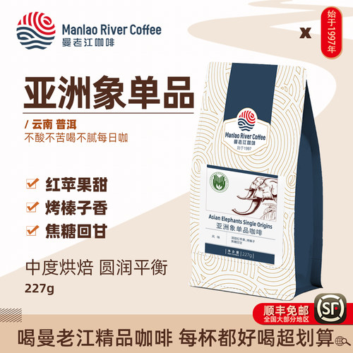 云南小粒新鲜烘焙227g现磨咖啡粉