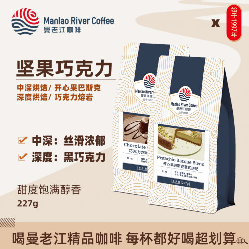 意式拼配咖啡豆开心果巧克力风味