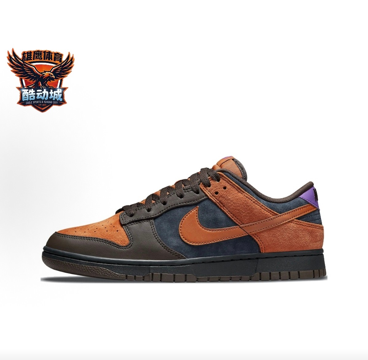 Nike Dunk Low PRM CIder苹果酒黑橙麂皮拼接滑板鞋DH0601-001