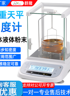 电子密度计塑料颗粒高精度自动金属固体液体实验室比重天平测量仪