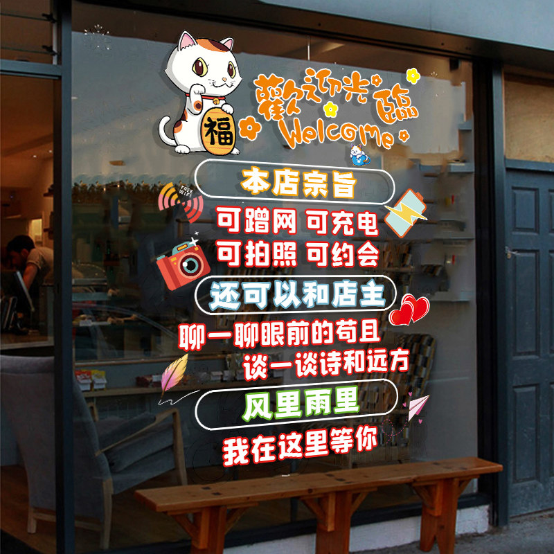 创意欢迎光临本店宗旨服装贴纸