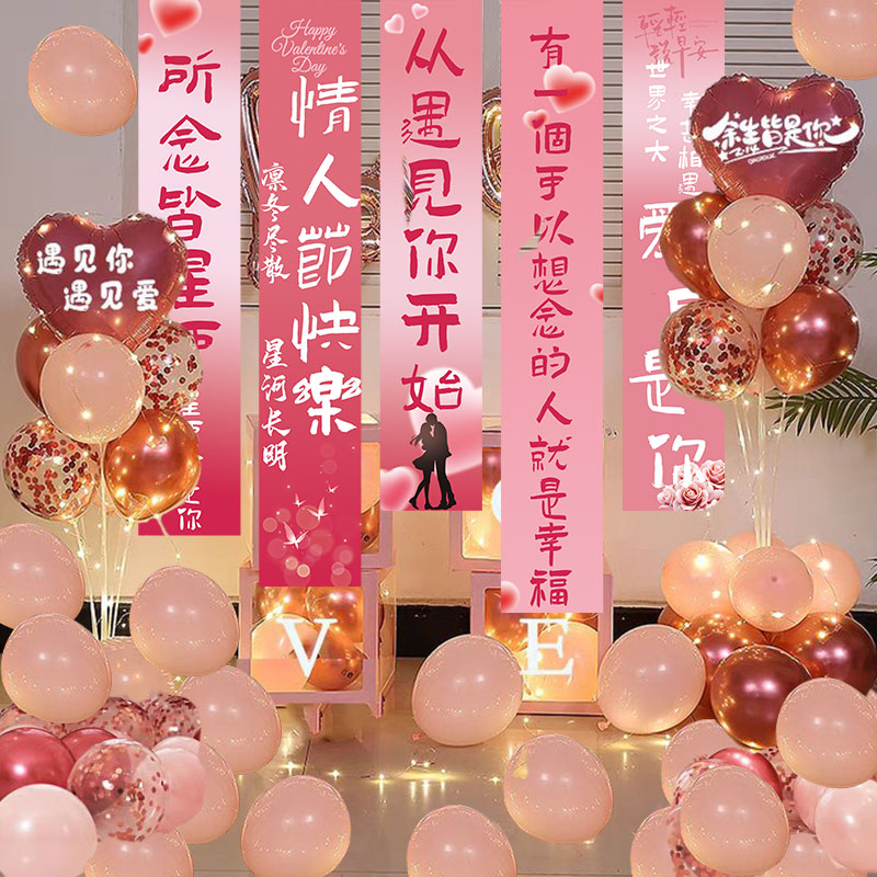 网红求婚表白氛围布置挂布条幅酒店婚庆订婚宴橱窗场景装饰旗帜布图片