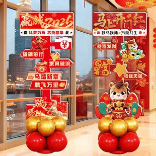 开门红氛围场景布置指路牌公司年会商场店铺2026新年装饰打卡KT板