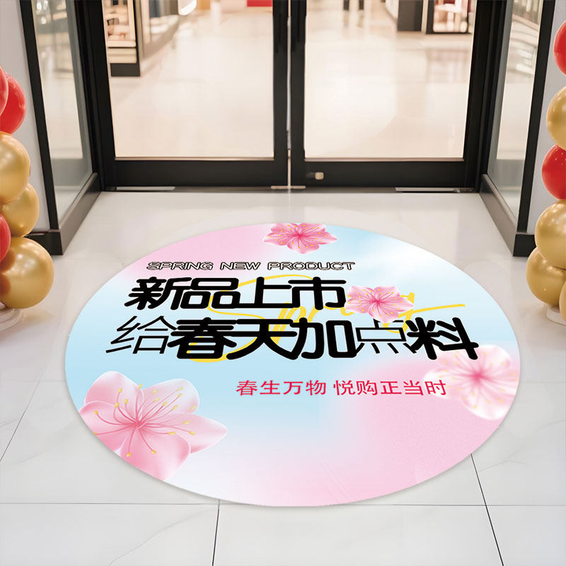 春季上新气氛布置地贴新品装扮商场服装店铺活动氛围装饰美陈贴画,家居饰品,软装墙贴,淘宝优惠券,粉丝福利购,淘宝优惠卷