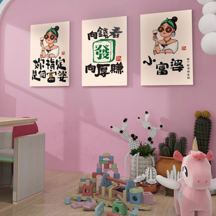 富婆发财INS创意文字装饰挂画你指定发财美容院墙面遮挡雪弗板