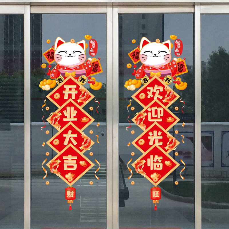 新店开业大吉装饰玻璃门贴纸店铺开张活动场景氛围布置橱窗静电贴怎么样,好用不?