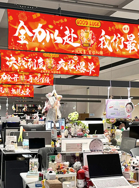 电商双十一氛围布置横幅办公室背景墙装饰条幅企业励志标语挂布画