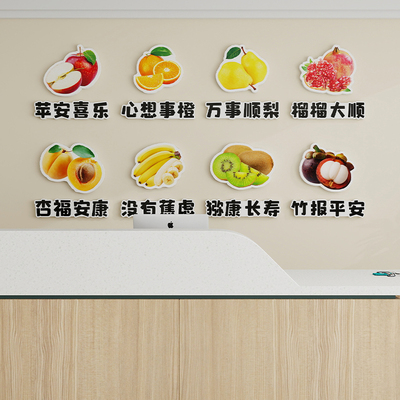 水果店墙面装饰医院病房标识牌护士站住院部疗养院走廊温馨布置