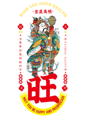 国潮门神玻璃门贴纸奶茶店铺招财旺顺静电中式窗花橱窗装饰布置贴