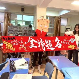 高考加油挂布横幅条幅旗帜学校教室场景氛围布置金榜题名励志标语