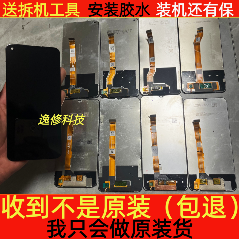 OPPO a35 a55 a56 真我v3 v11s q2 v5 q3i 原装手机显示屏幕总成