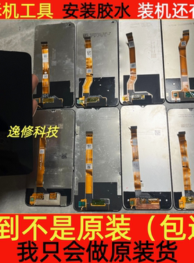 OPPOa72 a53 a93s a92s k7x k9x真我v13 q3i原装手机显示屏幕总成
