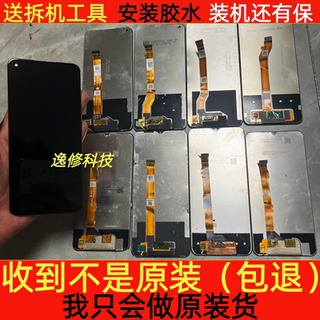 oppo a7x a9x a8 a11x a52 a53 a32 a11s 原装手机显示屏幕总成
