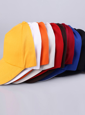 帽子定制logo印字鸭舌帽定做志愿者广告帽订做棒球帽订制刺绣