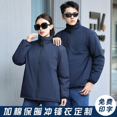 工作服男装冬季棉衣袄外套定制防风冲锋衣维修工厂车间汽修劳保服