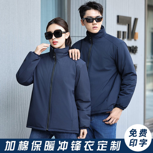 工作服男装冬季棉衣袄外套定制防风冲锋衣维修工厂车间汽修劳保服 - 封面