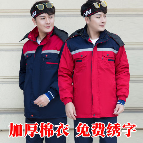 冬季加厚防寒棉袄保安服耐磨定制