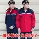 冬季 工作服棉衣男女加厚耐磨保安服劳保服防寒汽修工程服棉袄定制