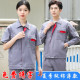 纯棉薄款 男女士耐磨工厂上衣定制劳保服 电焊工作服套装 夏季 长短袖