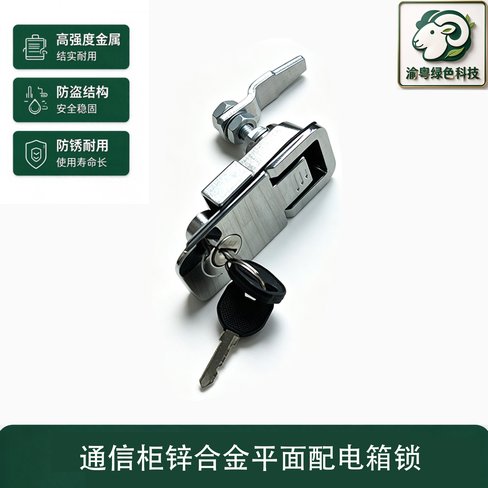 配电箱柜门锁室内机械锁A7101锌合金平面精铸耐用车床开关柜体