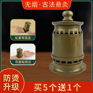 无烟悬灸罐家用竖针随身灸防烫百岁灸便携穴位灸迷你灸防烫 新款