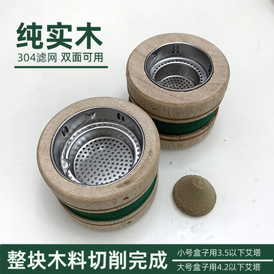 新款大号实木艾灸盒隔姜灸烟倒流艾塔肚脐灸儿童灸防烫两面可用